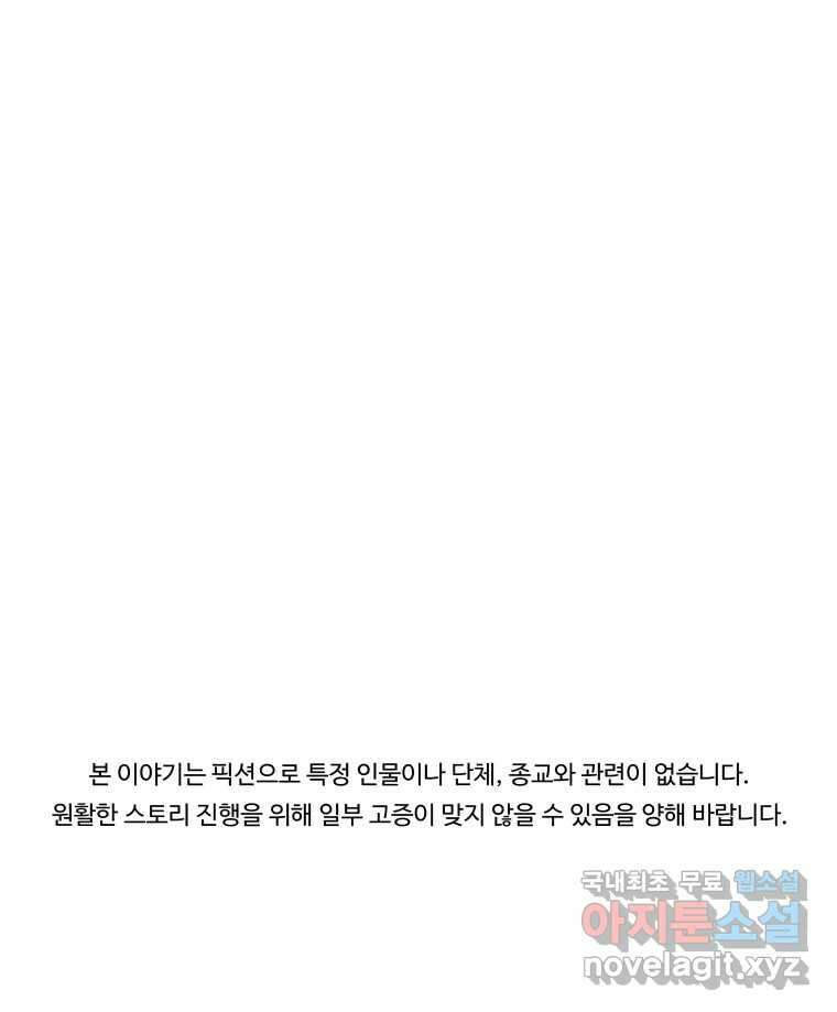신성한, 이혼 외전 6화. 삶이 그대를 속일지라도 (6) 1
