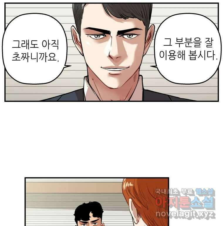 신성한, 이혼 외전 6화. 삶이 그대를 속일지라도 (6) 6