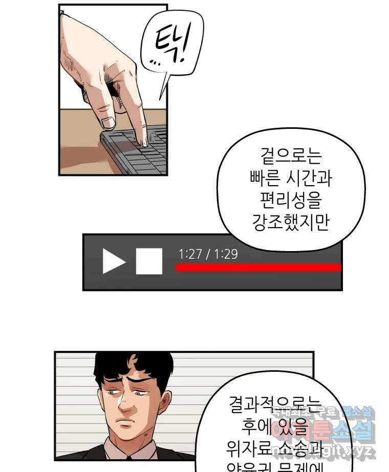 신성한, 이혼 외전 6화. 삶이 그대를 속일지라도 (6) 20