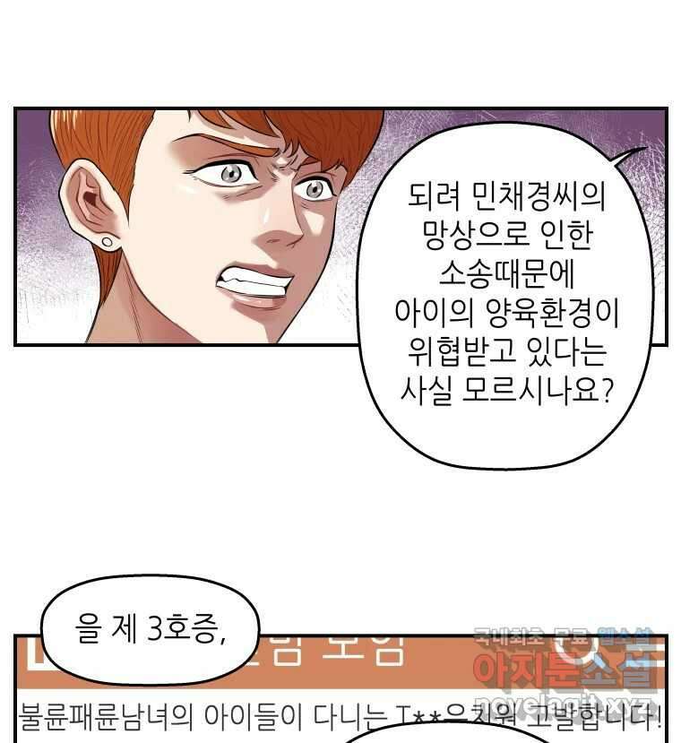 신성한, 이혼 외전 6화. 삶이 그대를 속일지라도 (6) 25