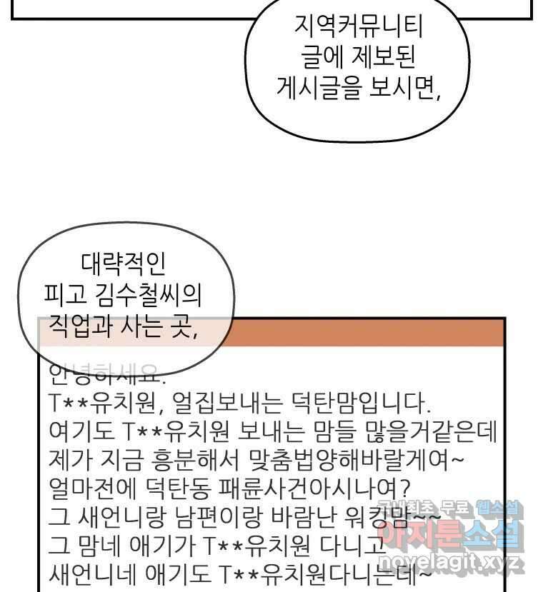 신성한, 이혼 외전 6화. 삶이 그대를 속일지라도 (6) 26