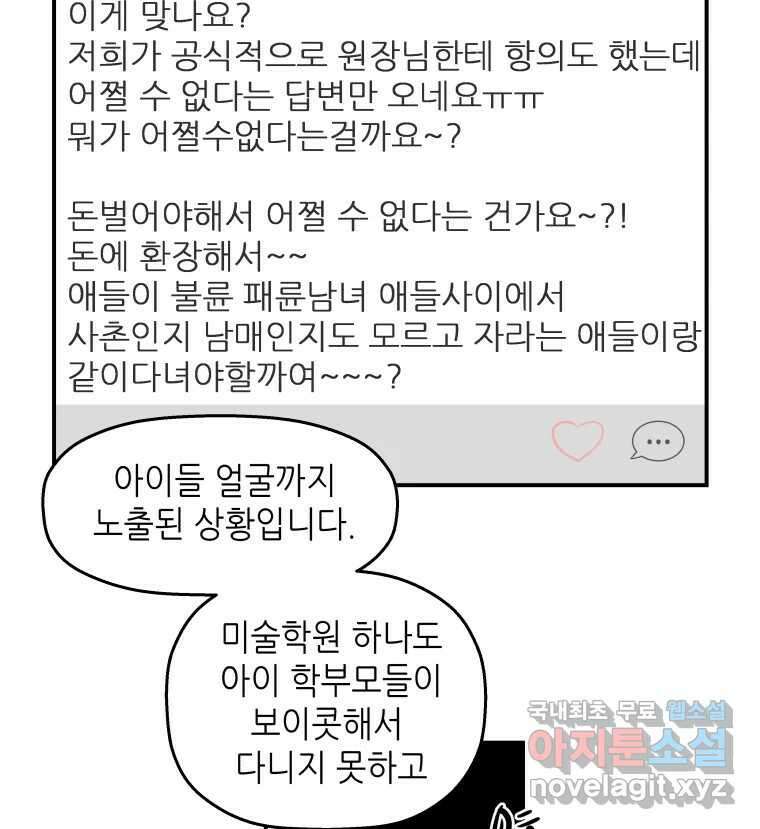 신성한, 이혼 외전 6화. 삶이 그대를 속일지라도 (6) 27