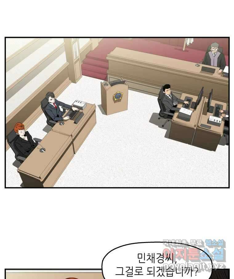 신성한, 이혼 외전 6화. 삶이 그대를 속일지라도 (6) 46