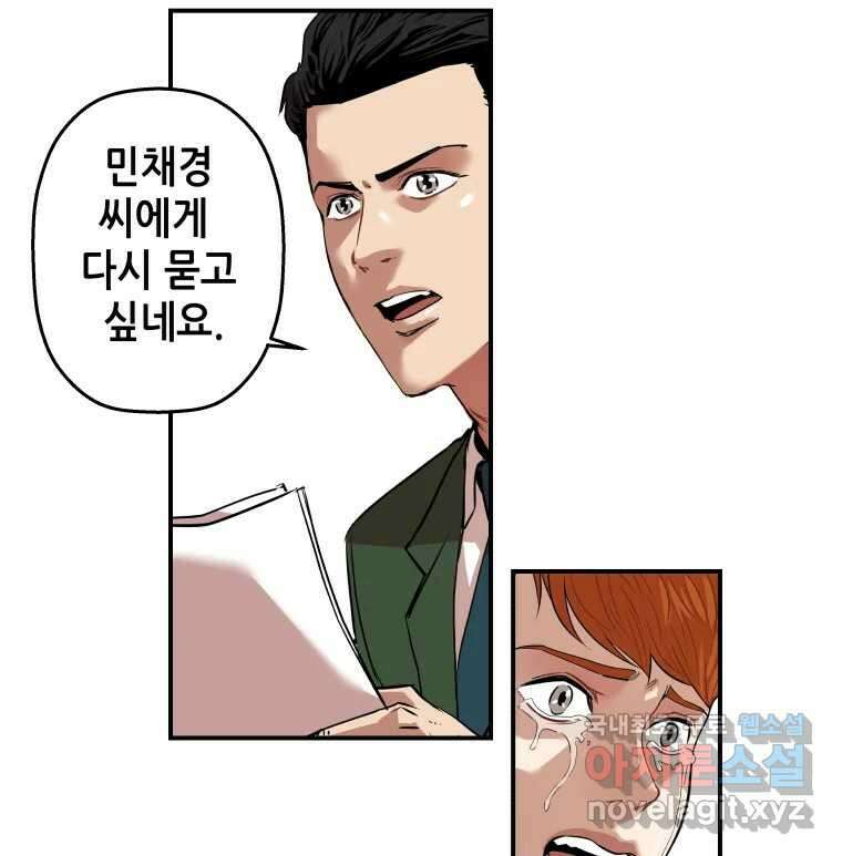 신성한, 이혼 외전 6화. 삶이 그대를 속일지라도 (6) 50