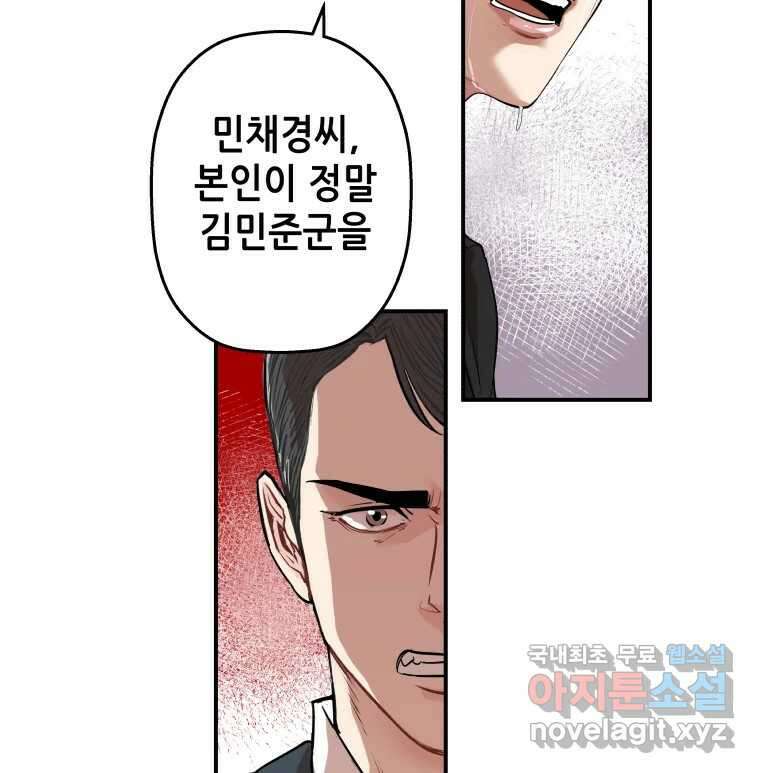 신성한, 이혼 외전 6화. 삶이 그대를 속일지라도 (6) 51