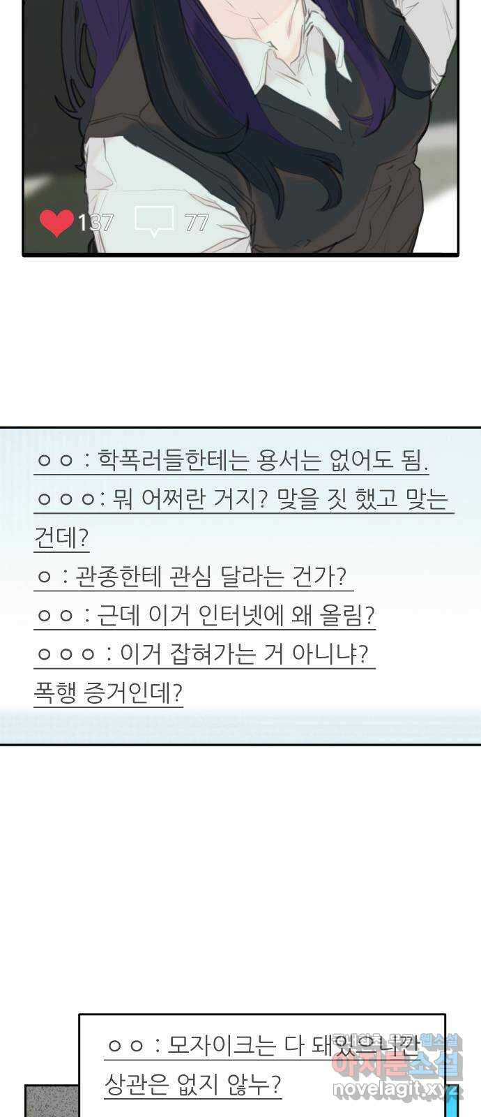 보고 있지? 48화. 보여줄게 3