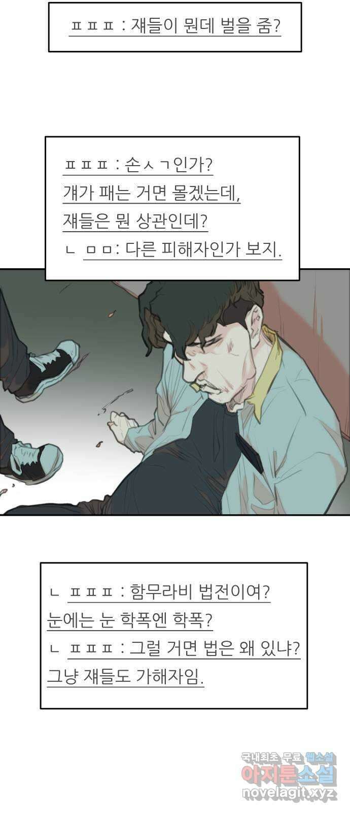 보고 있지? 48화. 보여줄게 6