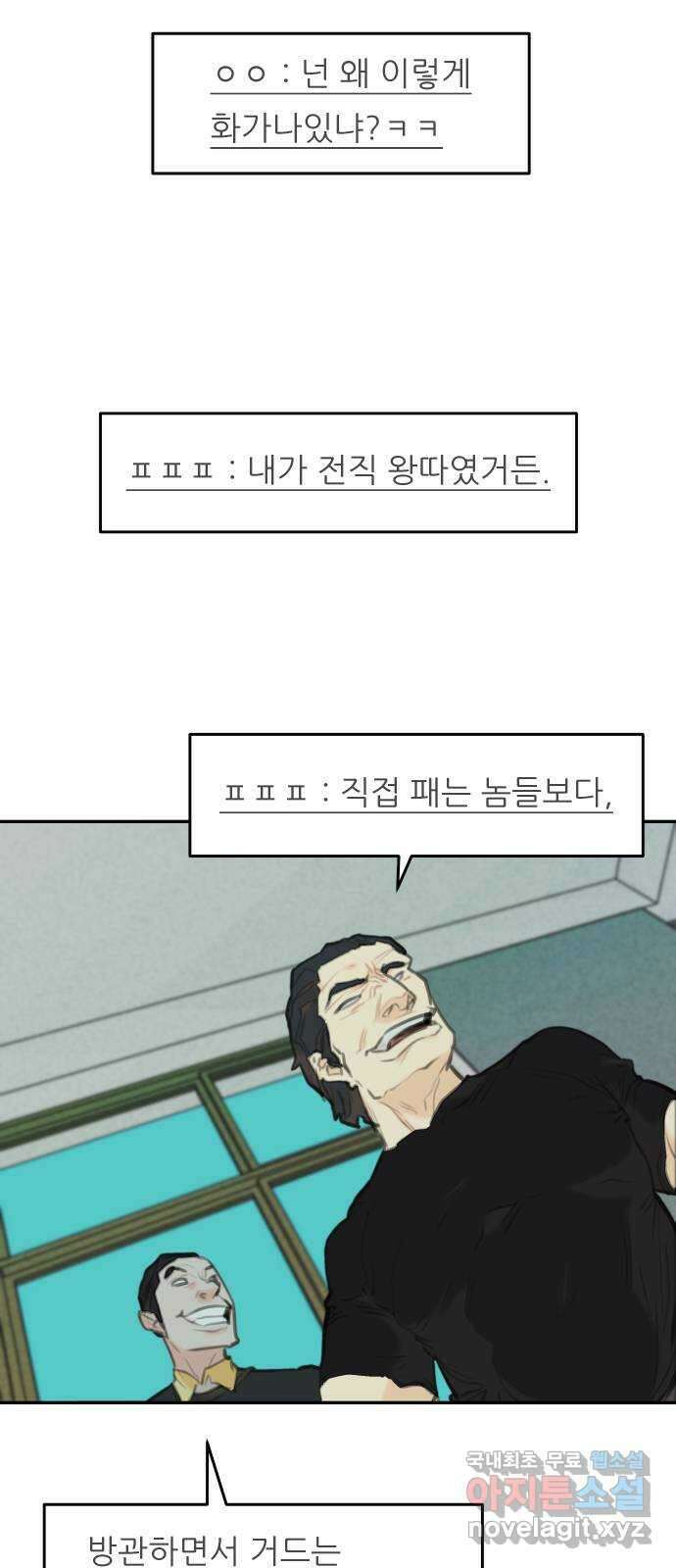보고 있지? 48화. 보여줄게 7