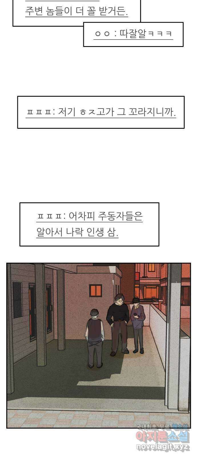 보고 있지? 48화. 보여줄게 8