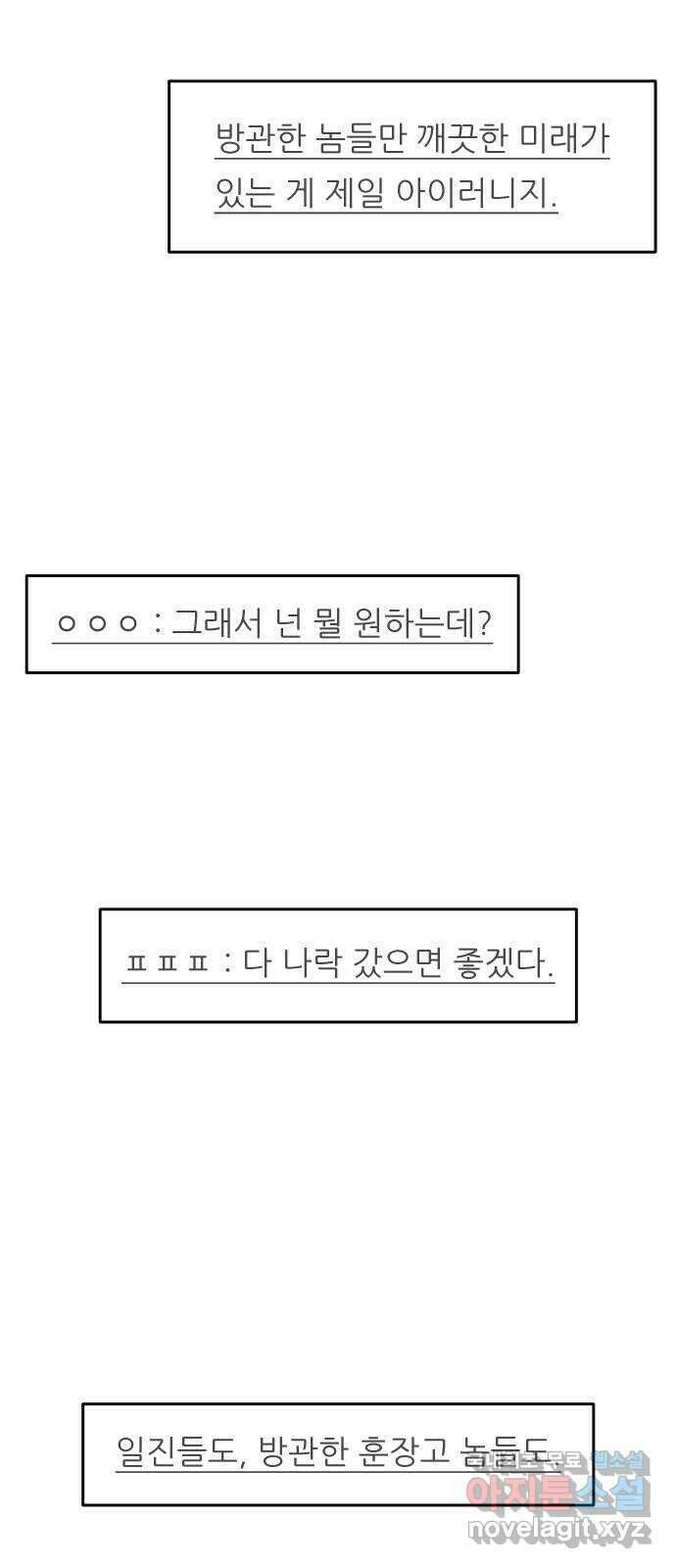 보고 있지? 48화. 보여줄게 9
