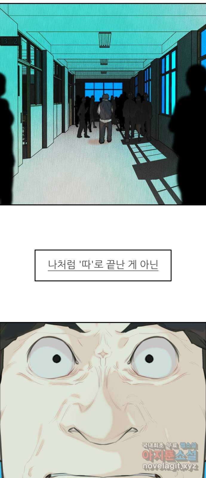 보고 있지? 48화. 보여줄게 10