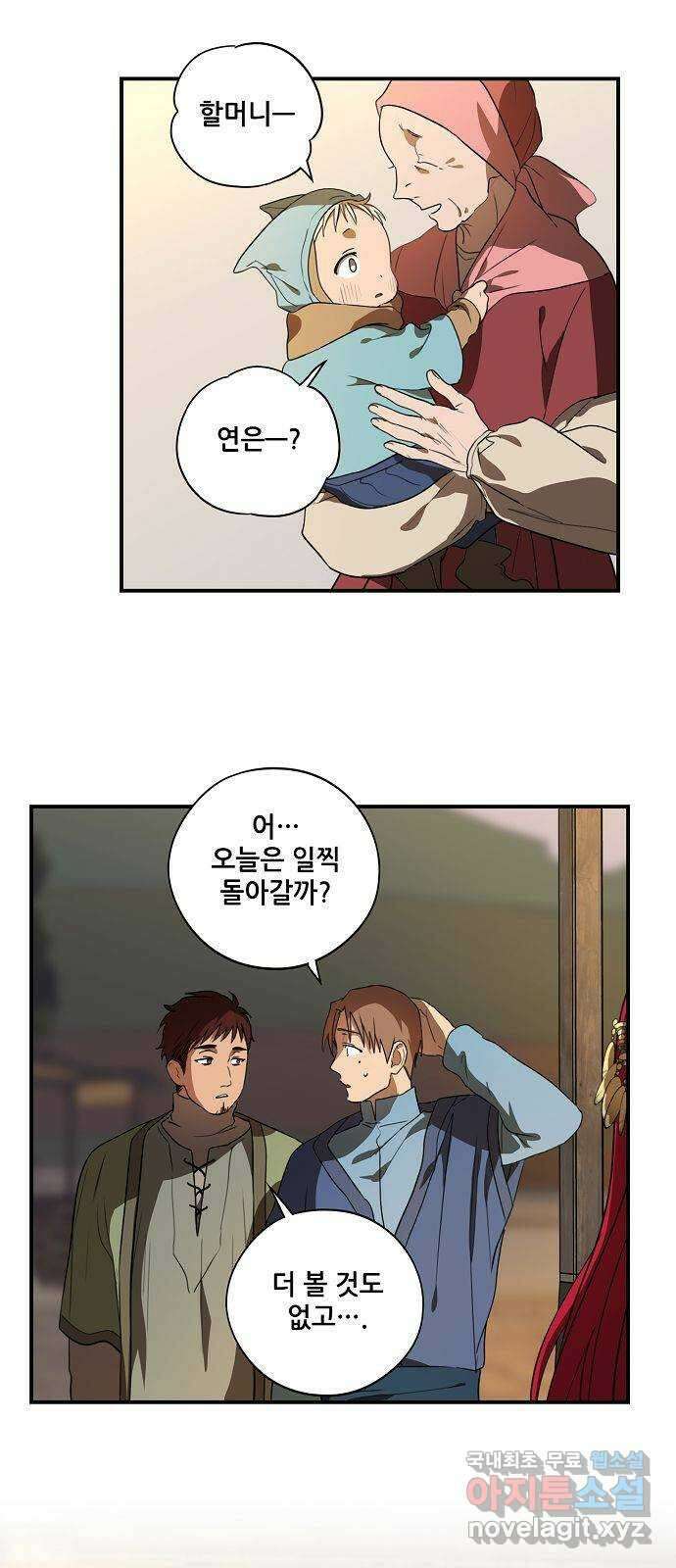 저무는 해, 시린 눈 132화 : 축제 (5) 10