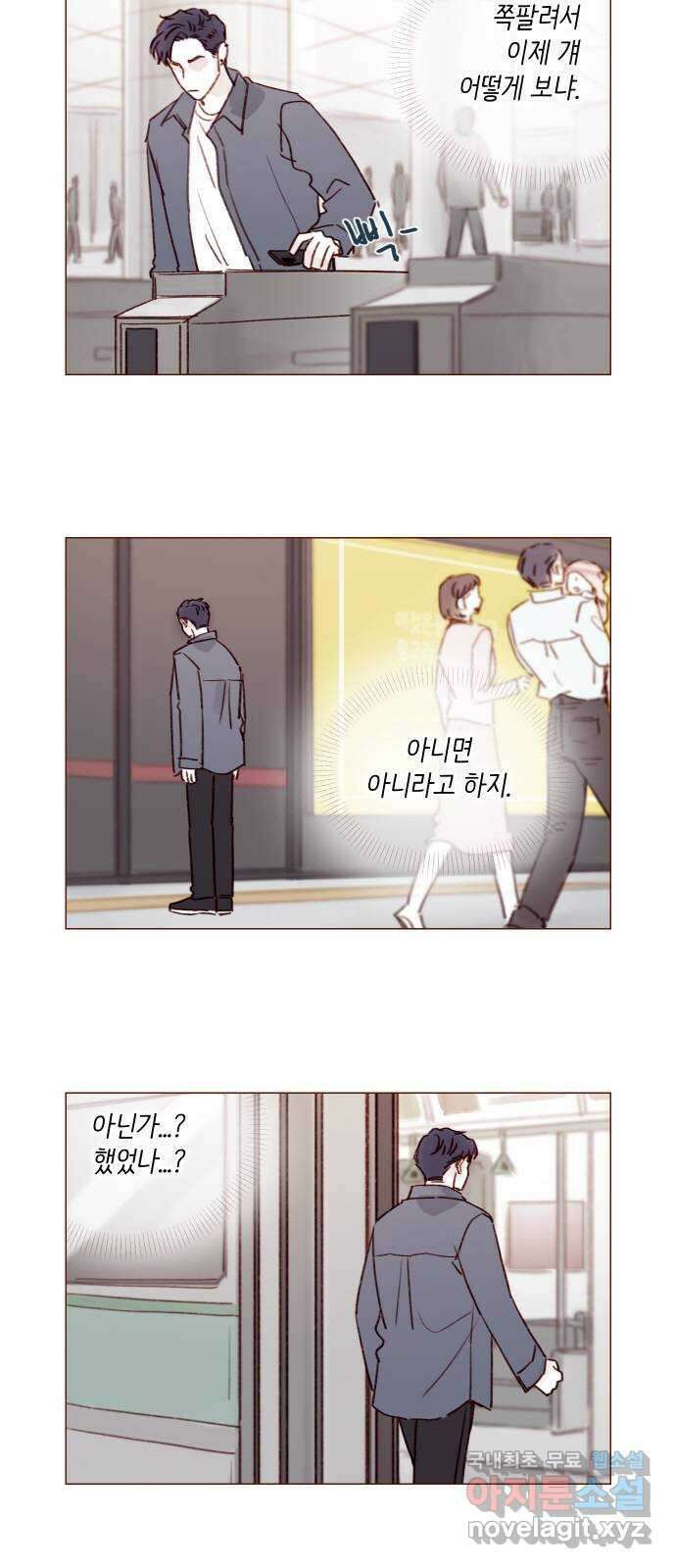 홍시는 날 좋아해! 235화 : 나 뭐 하는 거야 4