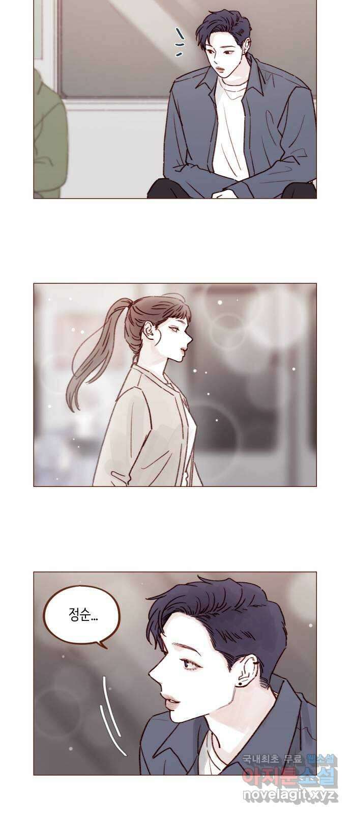 홍시는 날 좋아해! 235화 : 나 뭐 하는 거야 6