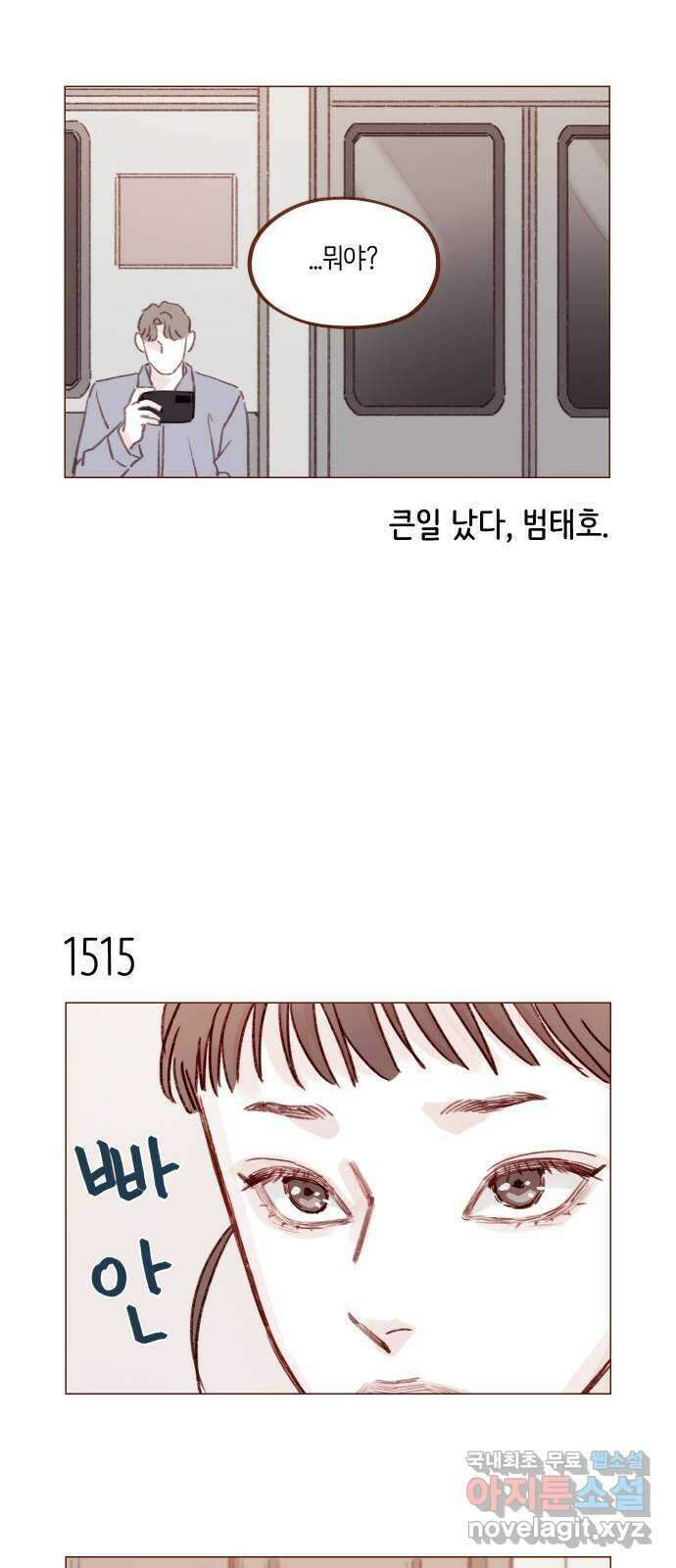 홍시는 날 좋아해! 235화 : 나 뭐 하는 거야 7