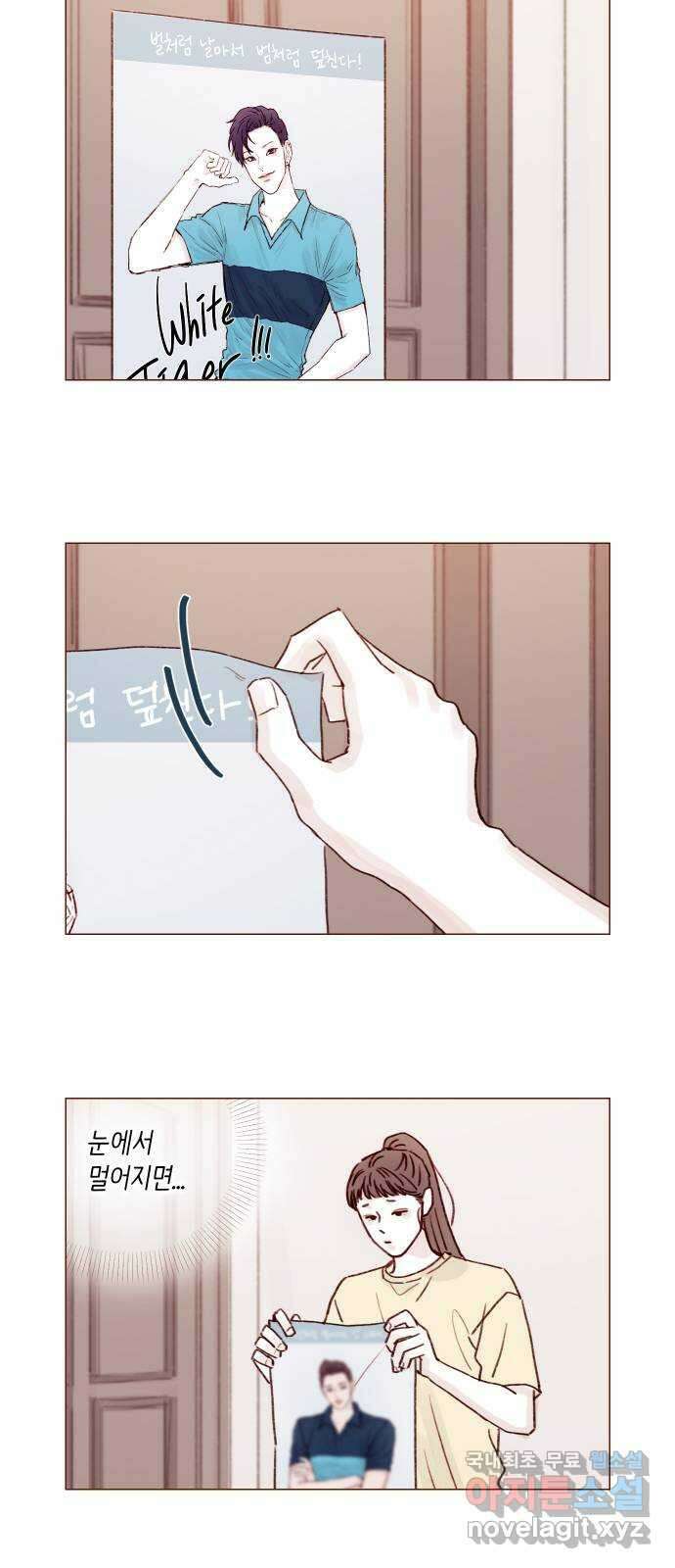 홍시는 날 좋아해! 235화 : 나 뭐 하는 거야 8