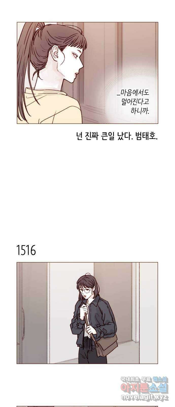 홍시는 날 좋아해! 235화 : 나 뭐 하는 거야 9