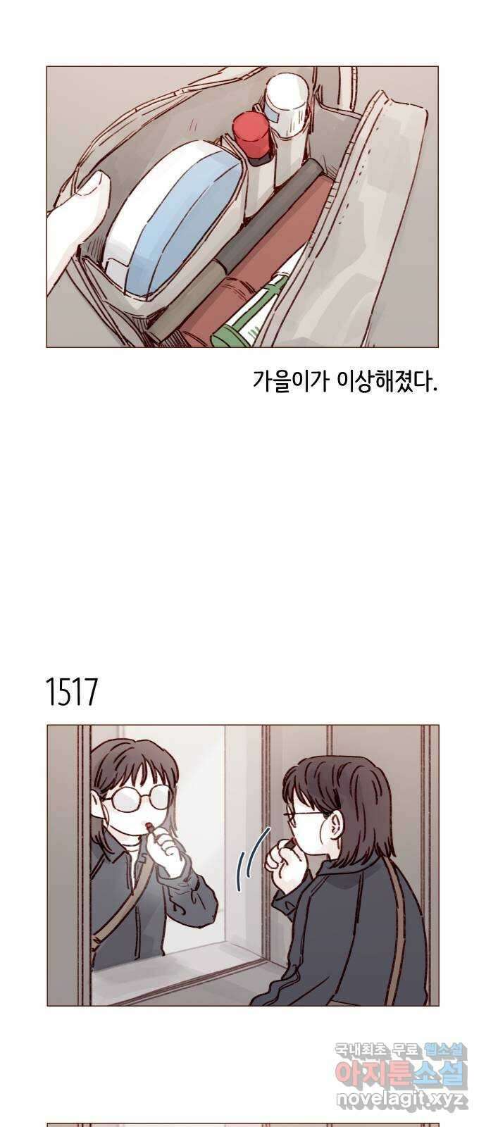 홍시는 날 좋아해! 235화 : 나 뭐 하는 거야 11