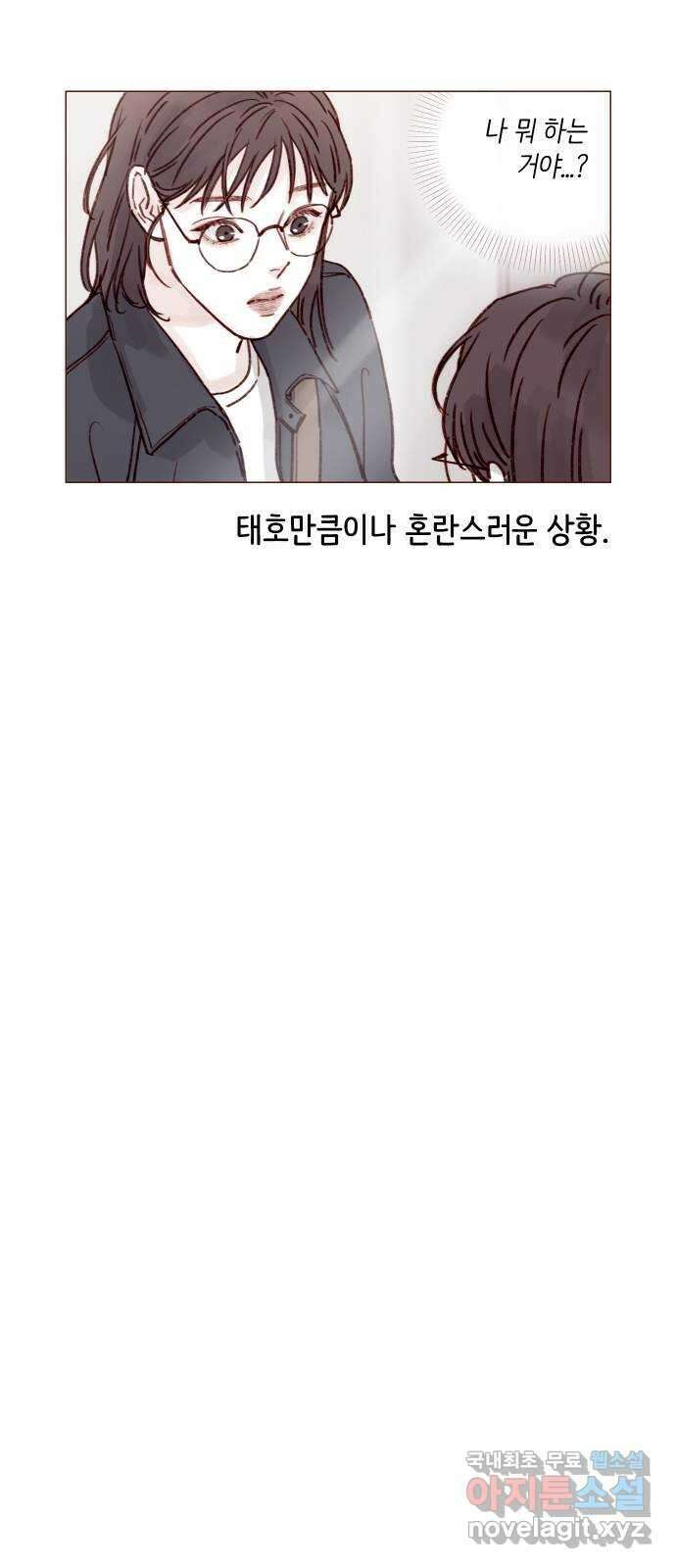 홍시는 날 좋아해! 235화 : 나 뭐 하는 거야 13