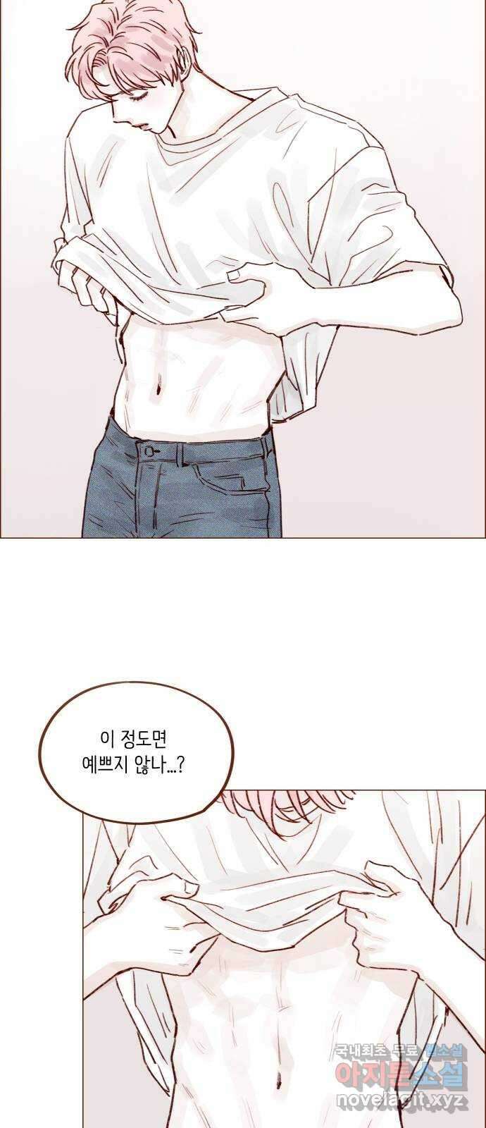 홍시는 날 좋아해! 235화 : 나 뭐 하는 거야 21
