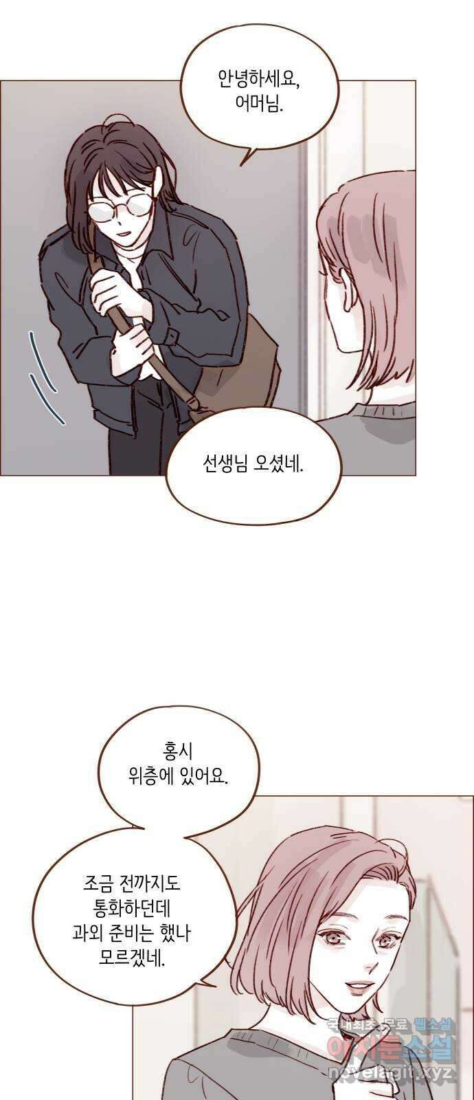 홍시는 날 좋아해! 235화 : 나 뭐 하는 거야 24
