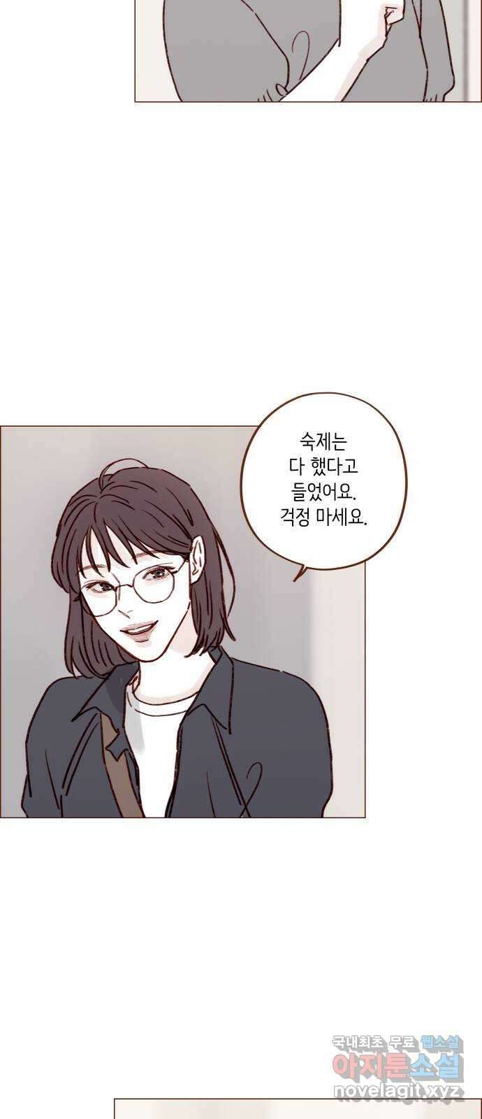 홍시는 날 좋아해! 235화 : 나 뭐 하는 거야 25