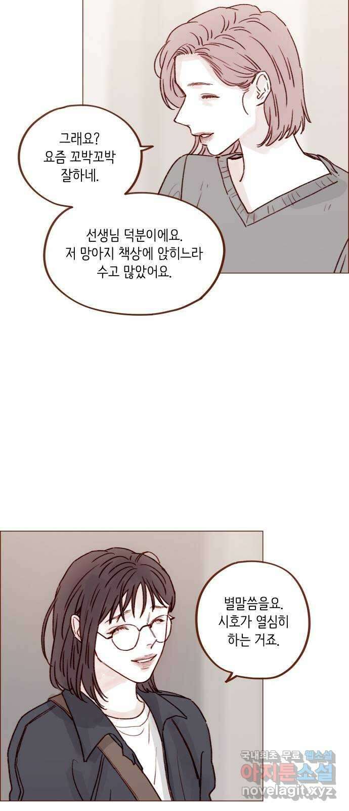 홍시는 날 좋아해! 235화 : 나 뭐 하는 거야 26