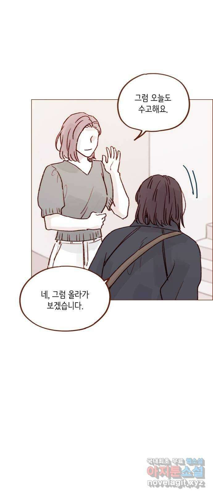 홍시는 날 좋아해! 235화 : 나 뭐 하는 거야 27