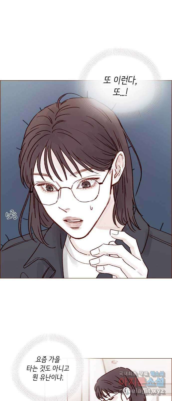 홍시는 날 좋아해! 235화 : 나 뭐 하는 거야 29