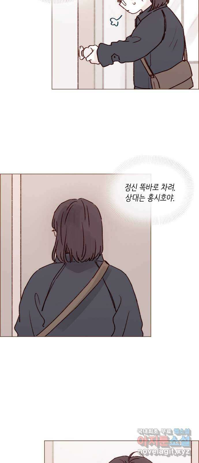 홍시는 날 좋아해! 235화 : 나 뭐 하는 거야 30
