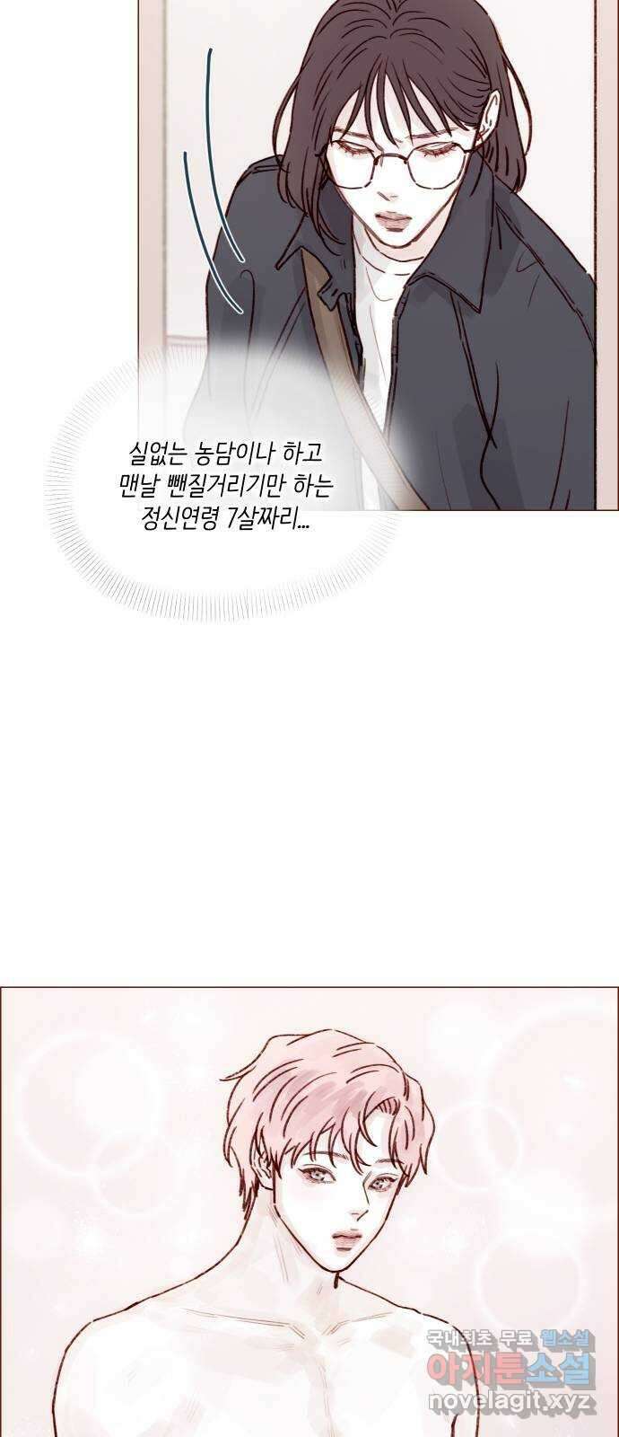 홍시는 날 좋아해! 235화 : 나 뭐 하는 거야 31