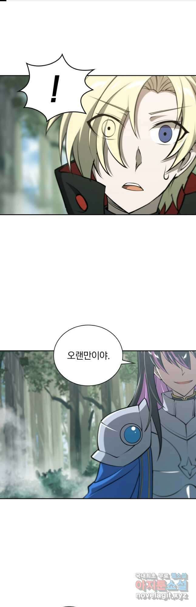 서큐버스가 되어버린 기사님 156화 1