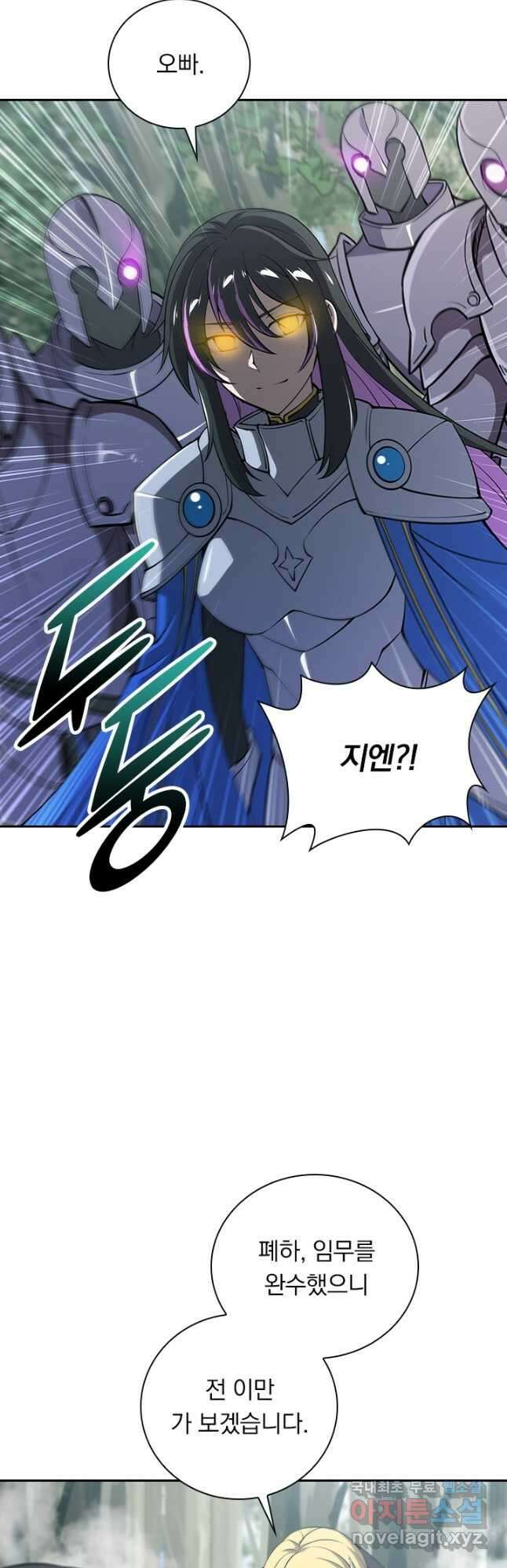 서큐버스가 되어버린 기사님 156화 2