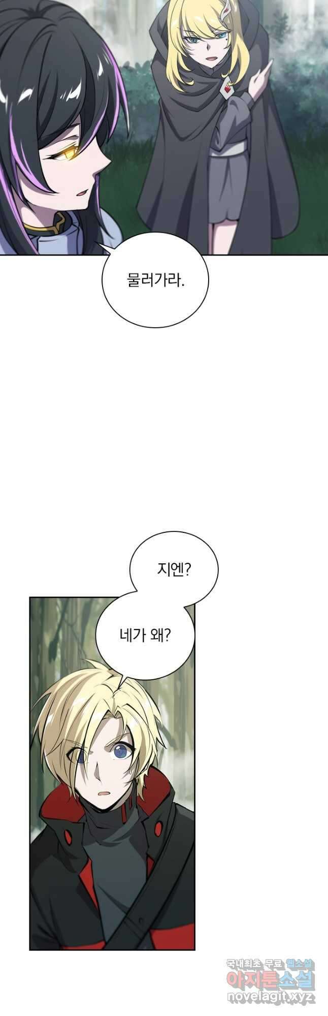 서큐버스가 되어버린 기사님 156화 3