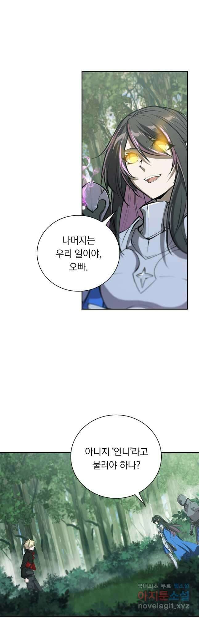 서큐버스가 되어버린 기사님 156화 4