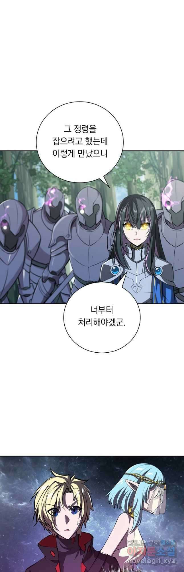 서큐버스가 되어버린 기사님 156화 5