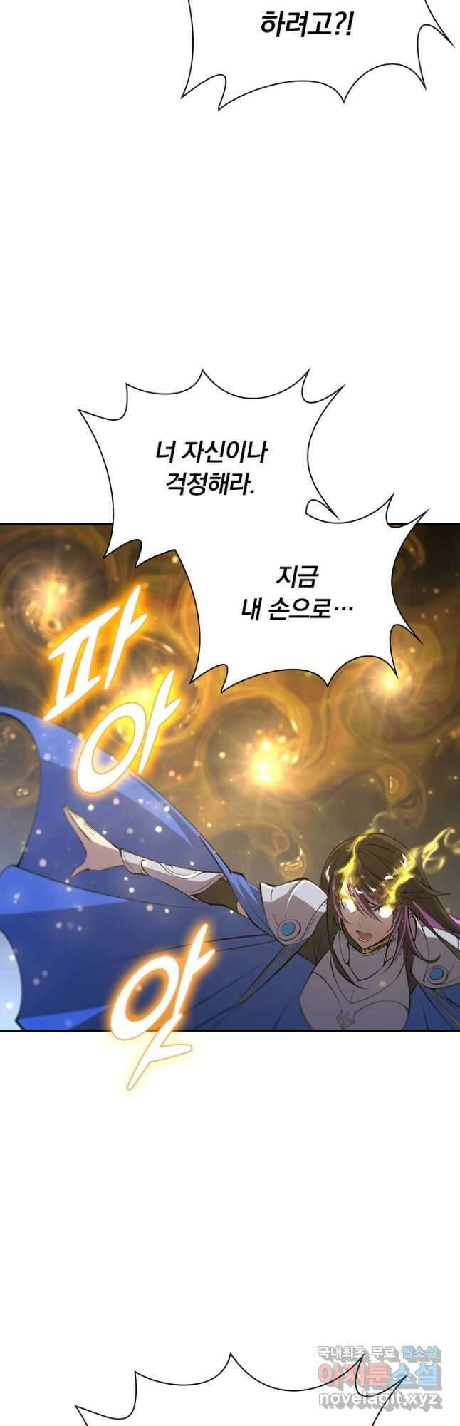 서큐버스가 되어버린 기사님 156화 9
