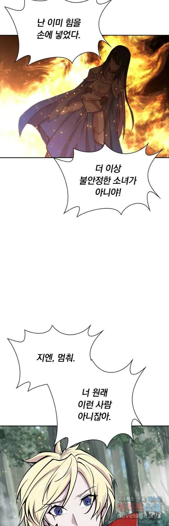 서큐버스가 되어버린 기사님 156화 20