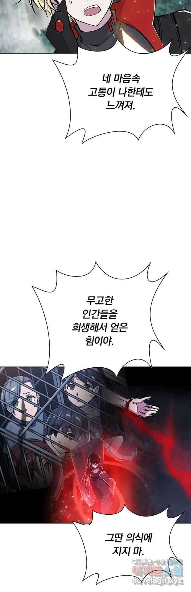 서큐버스가 되어버린 기사님 156화 21
