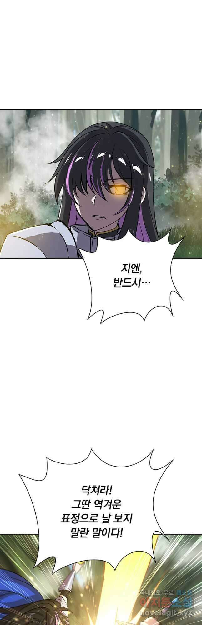 서큐버스가 되어버린 기사님 156화 22