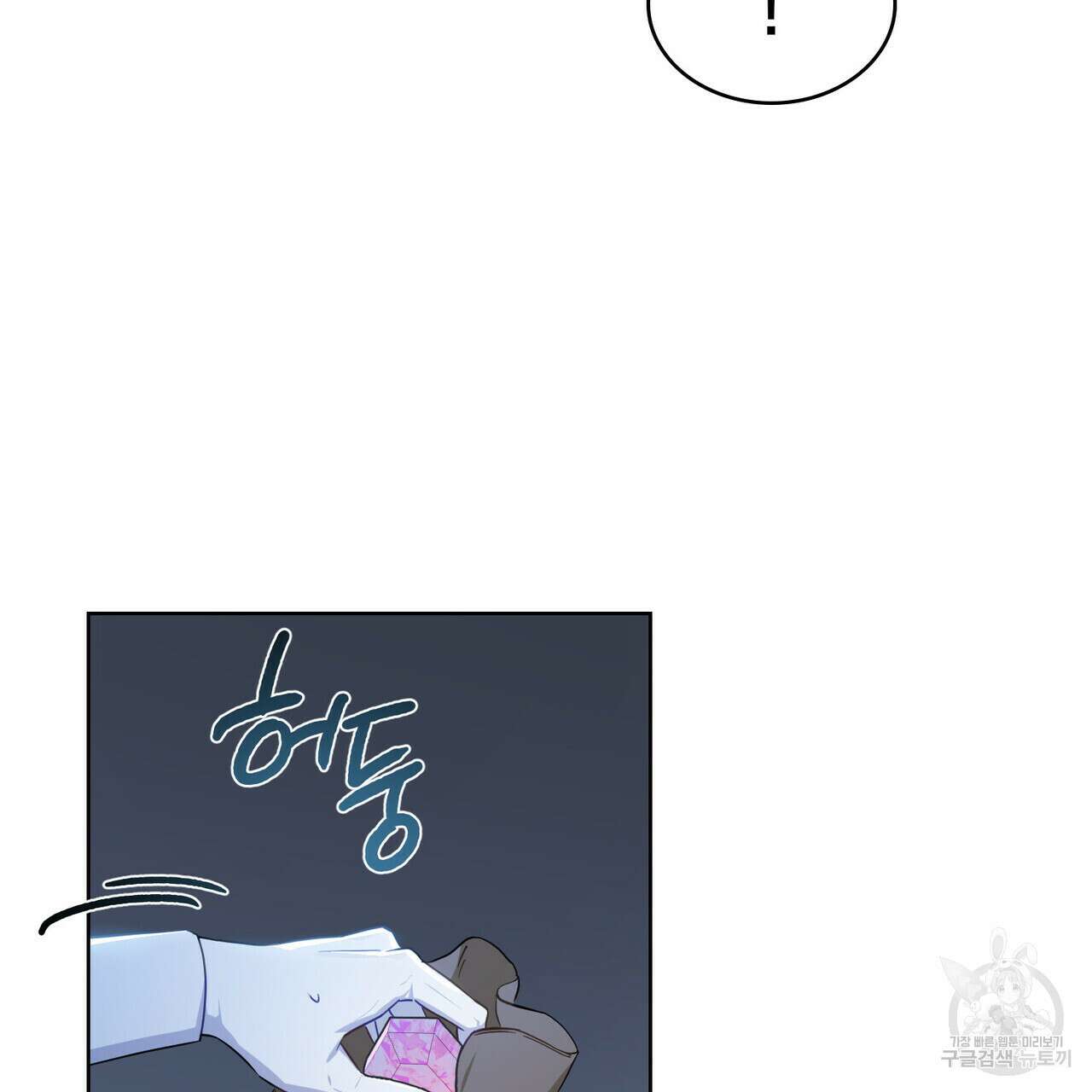 트로피 허즈번드 15화 5