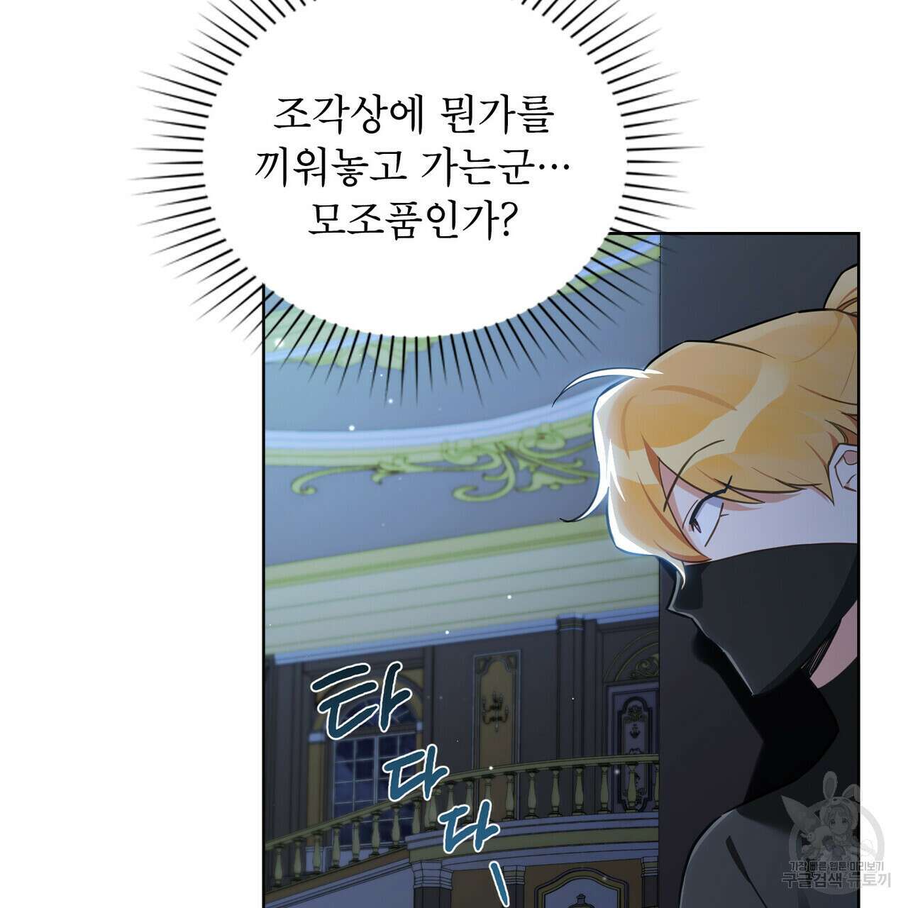 트로피 허즈번드 15화 7