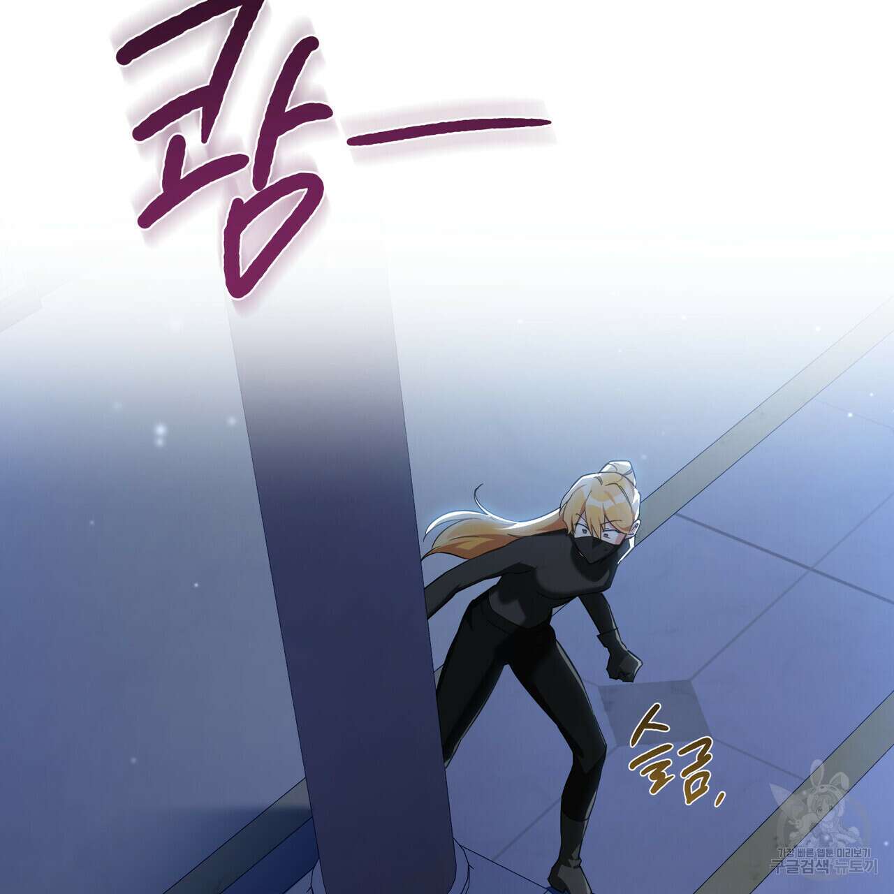 트로피 허즈번드 15화 9