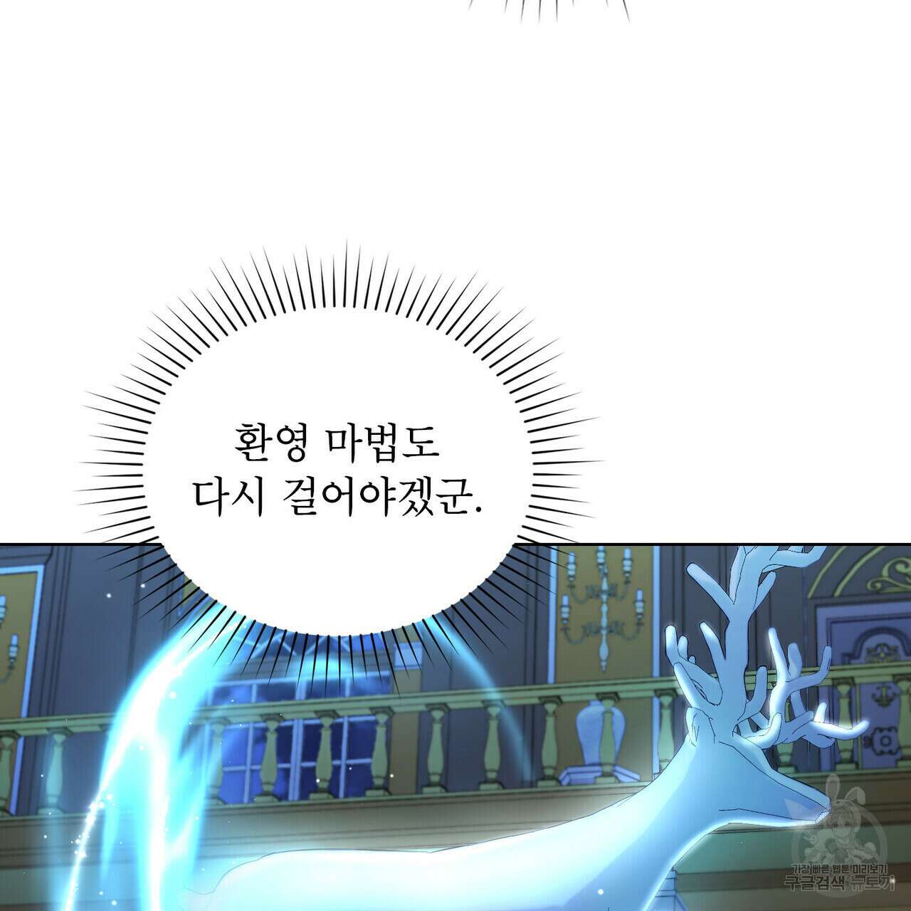 트로피 허즈번드 15화 15