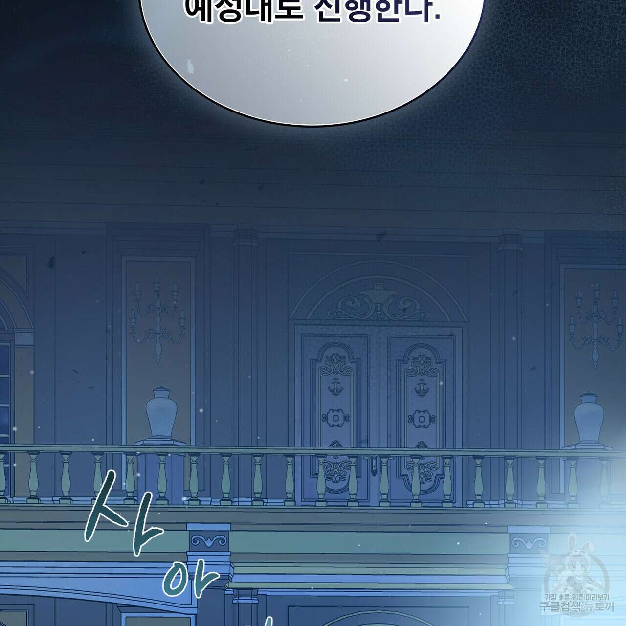 트로피 허즈번드 15화 22