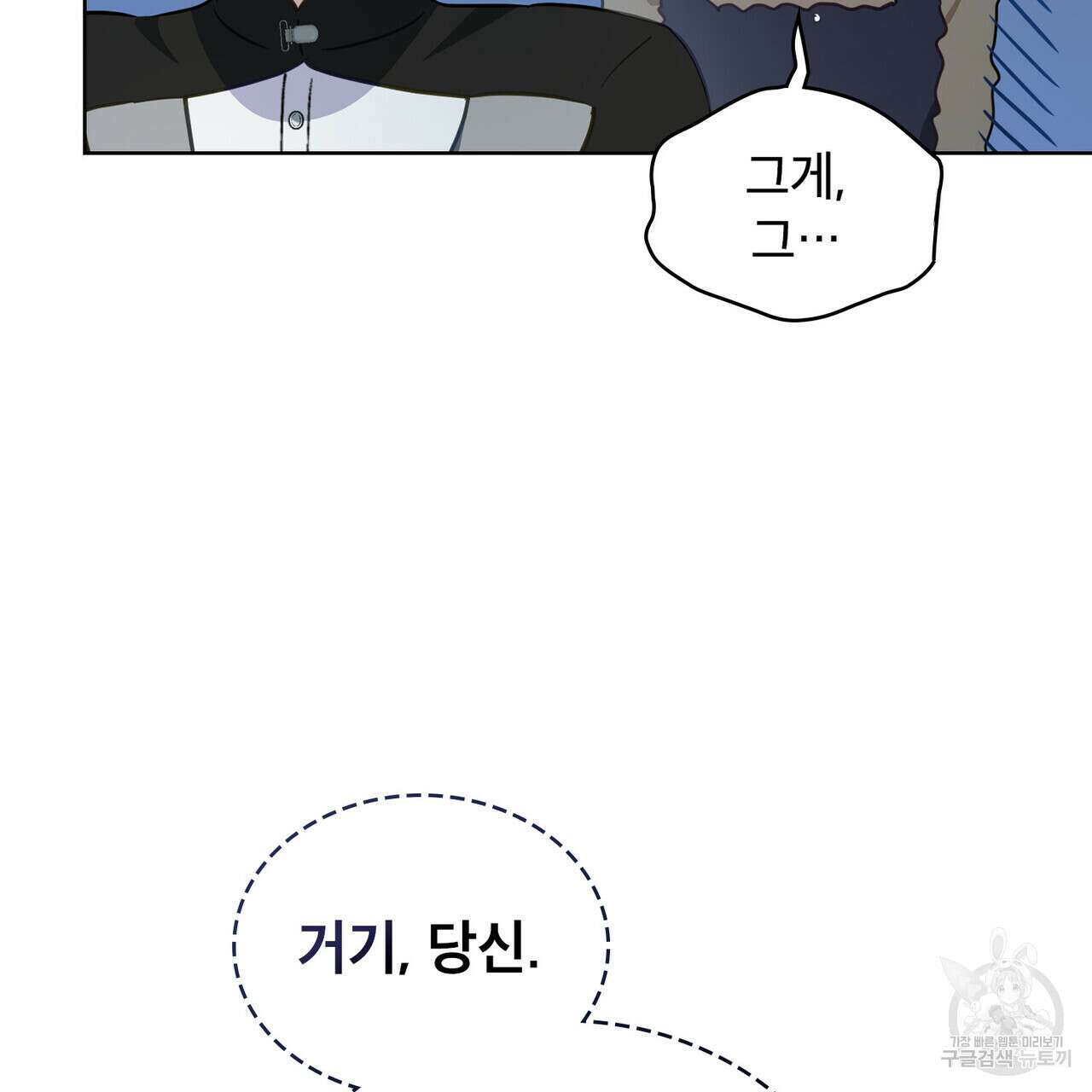 트로피 허즈번드 15화 33