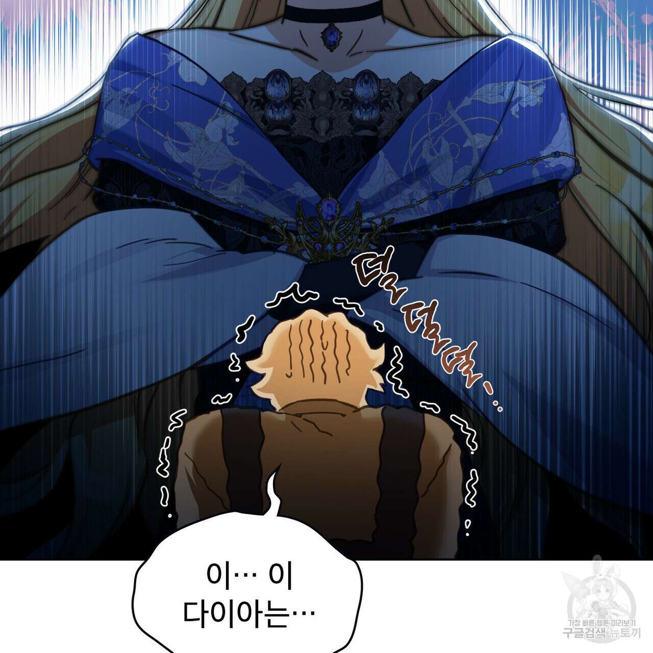 트로피 허즈번드 15화 35