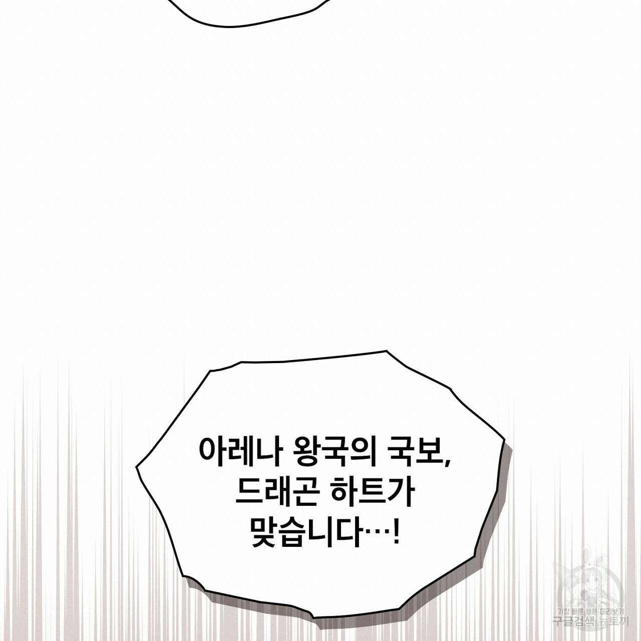 트로피 허즈번드 15화 36