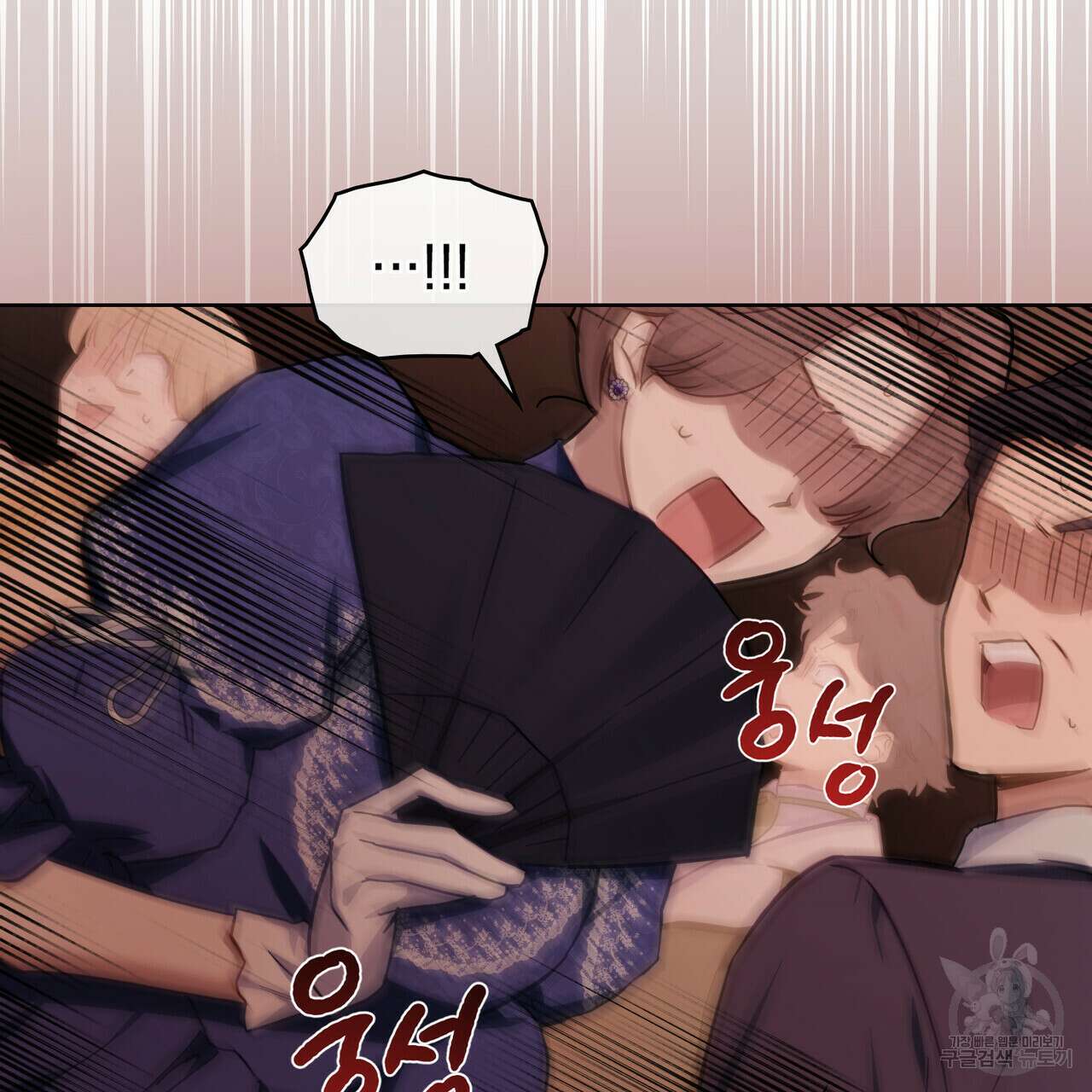 트로피 허즈번드 15화 37