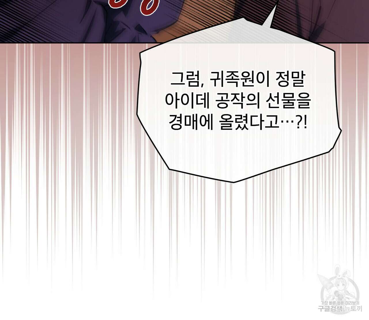 트로피 허즈번드 15화 38